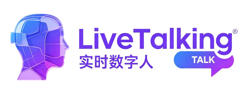 LiveTalking：实时交互流式数字人引擎｜部署与使用全指南 的封面
