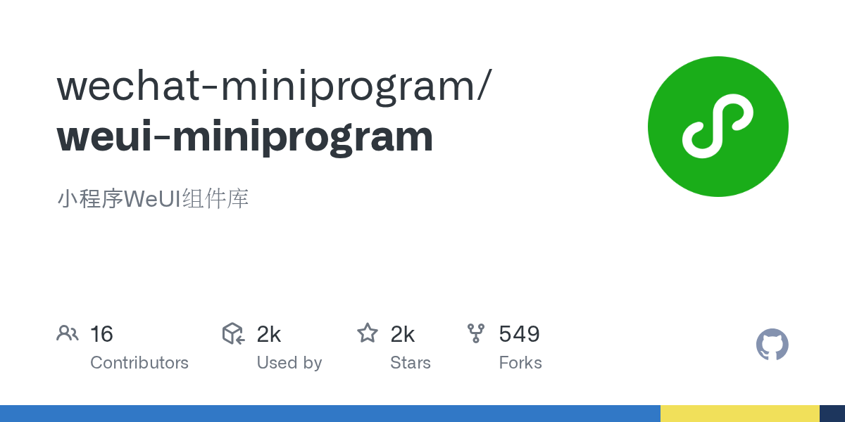weui-miniprogram：微信官方小程序 UI 组件库安装与使用指南 的封面
