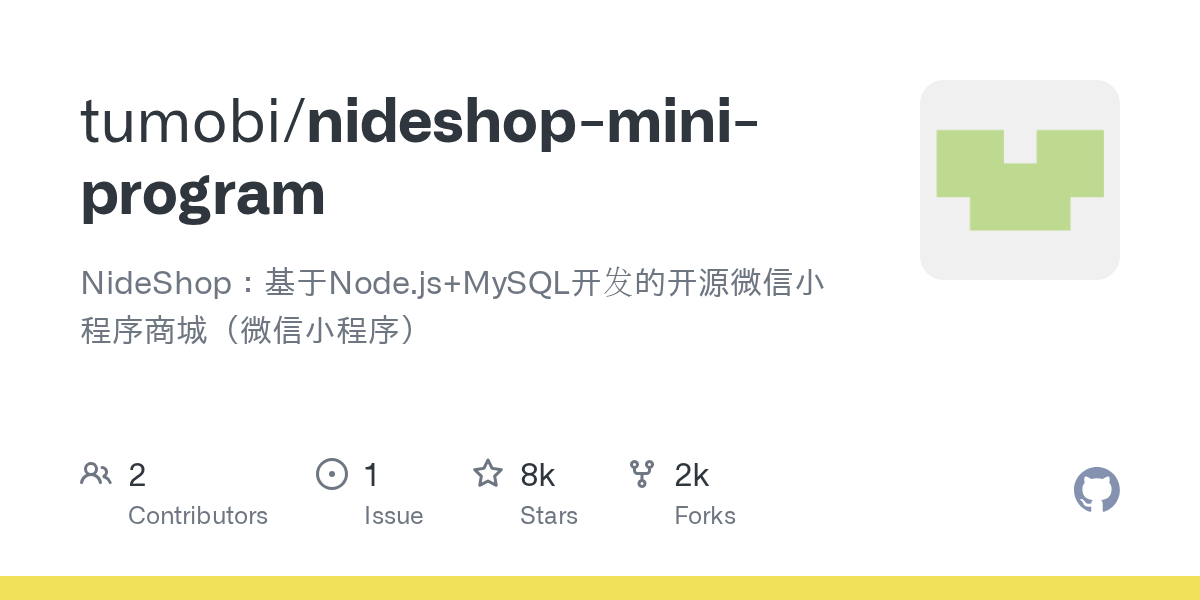 NideShop 商城微信小程序端：导入与后端 API 配置指南 的封面