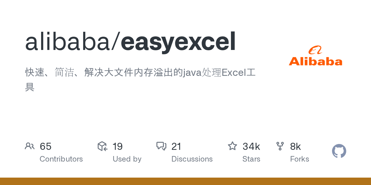 EasyExcel 官方图