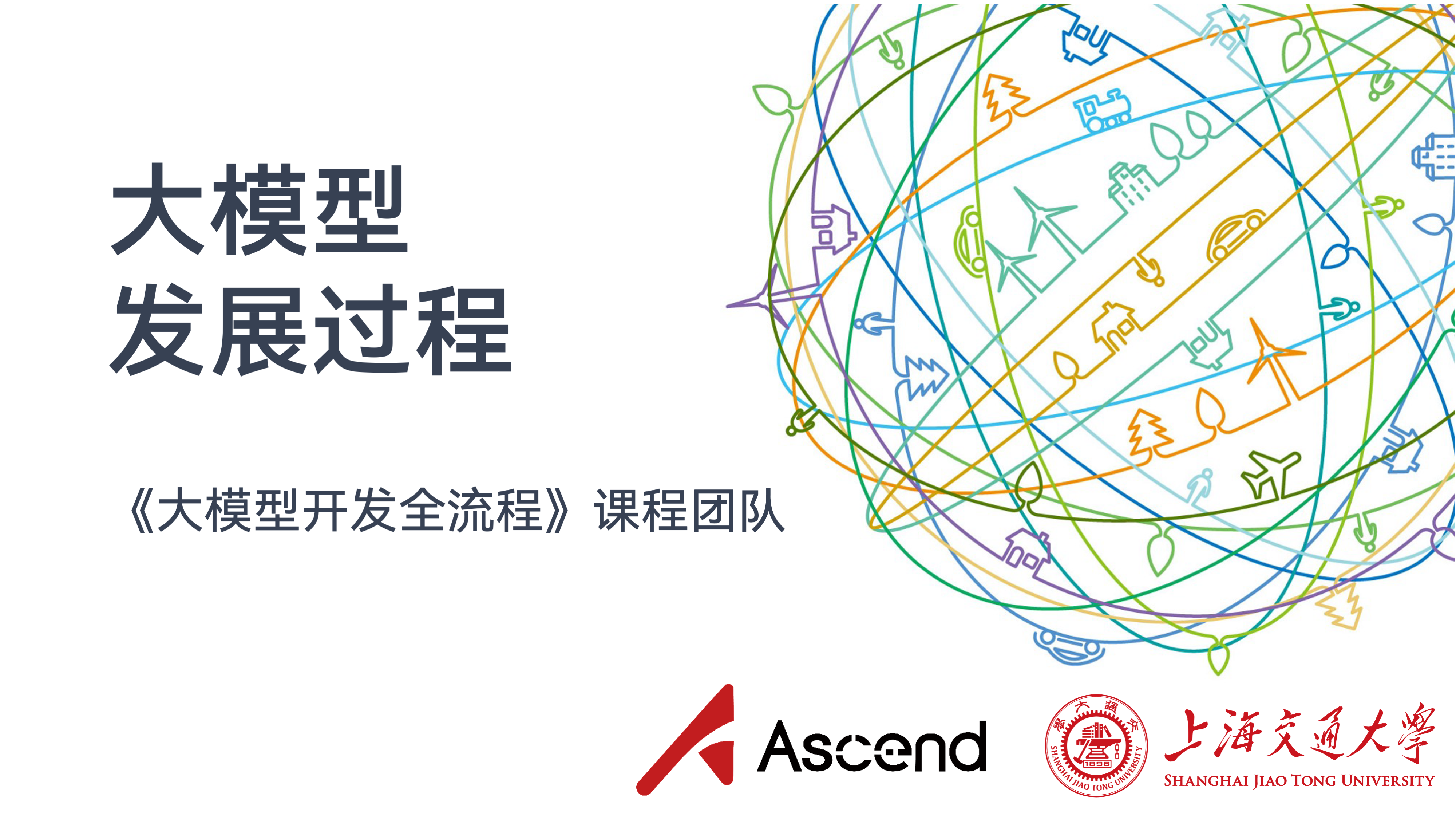 《动手学大模型》Dive into LLMs：从零入门大模型实战 · 最全教程指南 的封面