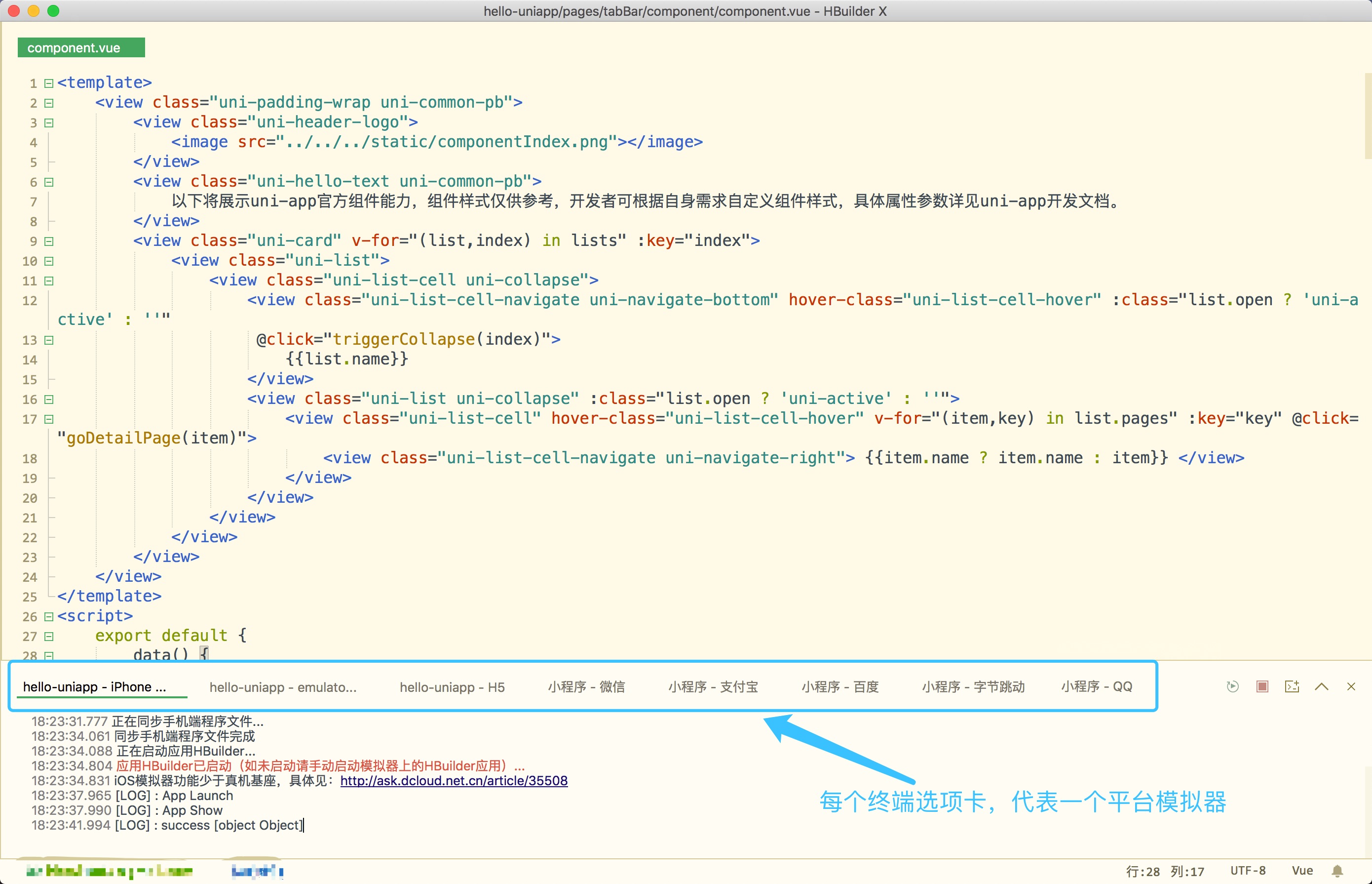 uni-app：Vue 跨端框架安装与微信小程序运行指南 的封面