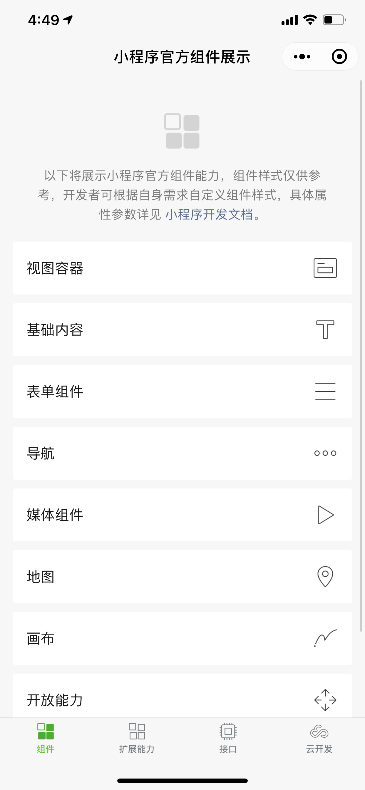 miniprogram-demo：微信官方小程序示例合集导入运行指南 的封面
